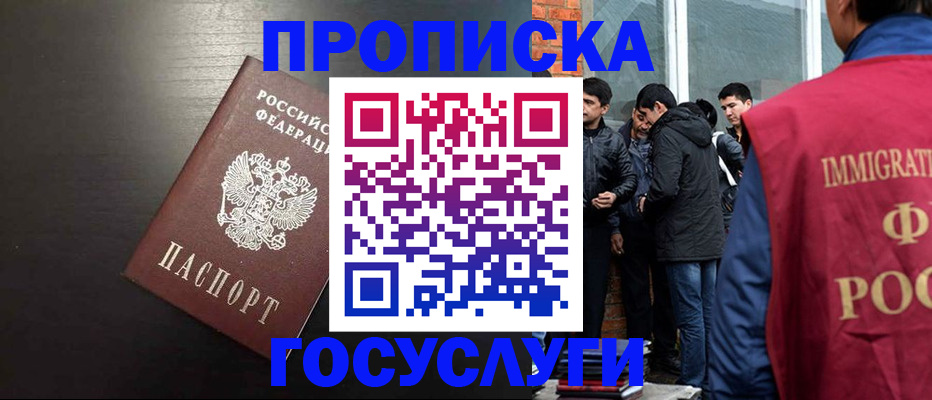 временная регистрация собственник в Емве