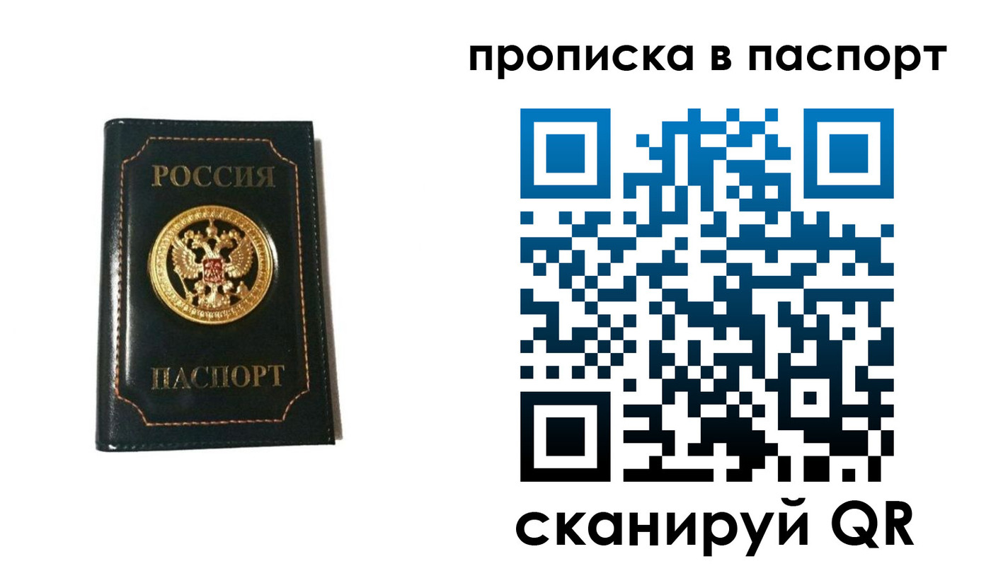 временная регистрация в квартире в Емве