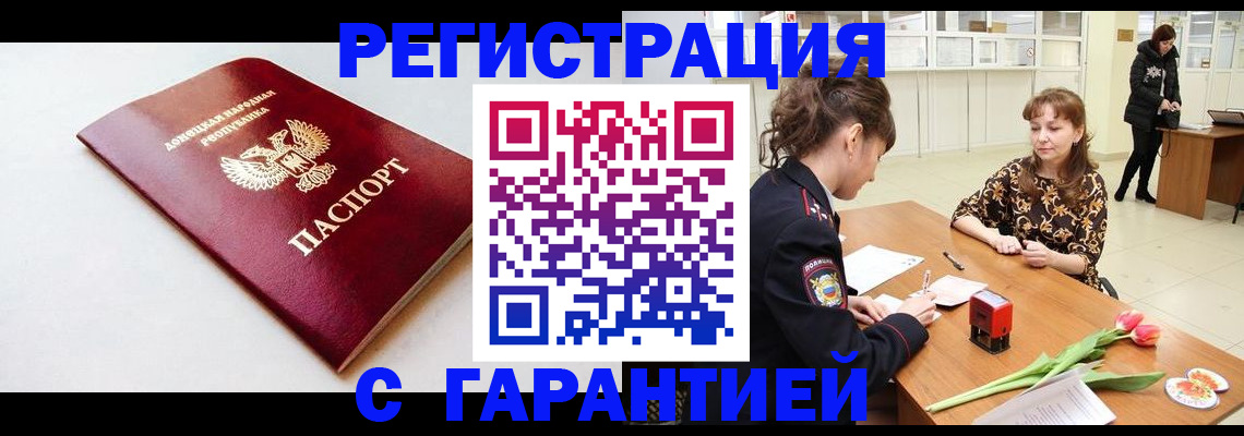 временная регистрация 2025 в Емве