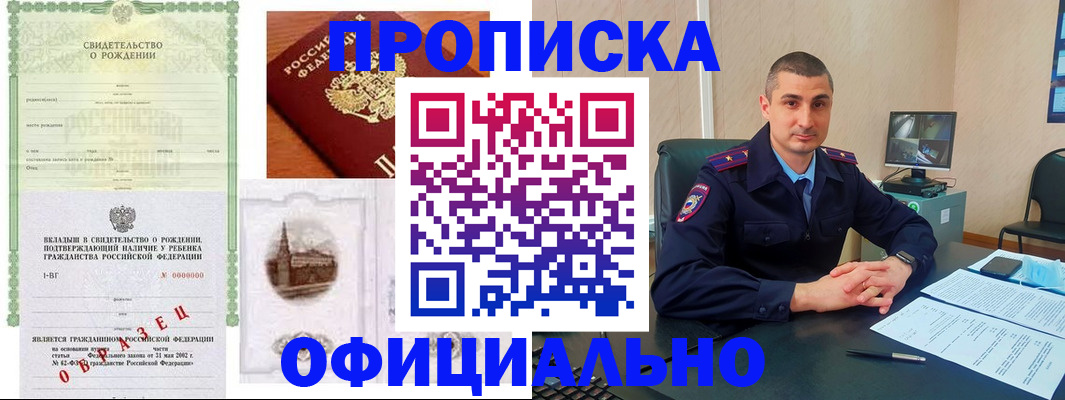 прописка иностранных граждан в Емве