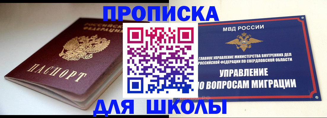 прописка от собственника в Емве