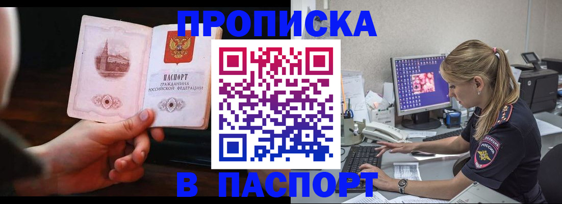 пропишу в квартире в Емве