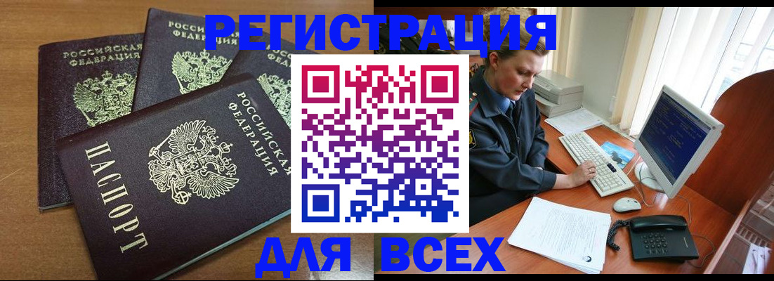 временная регистрация собственник в Емве