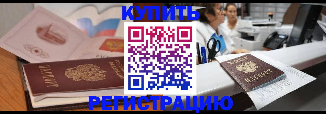 временная регистрация собственник в Емве