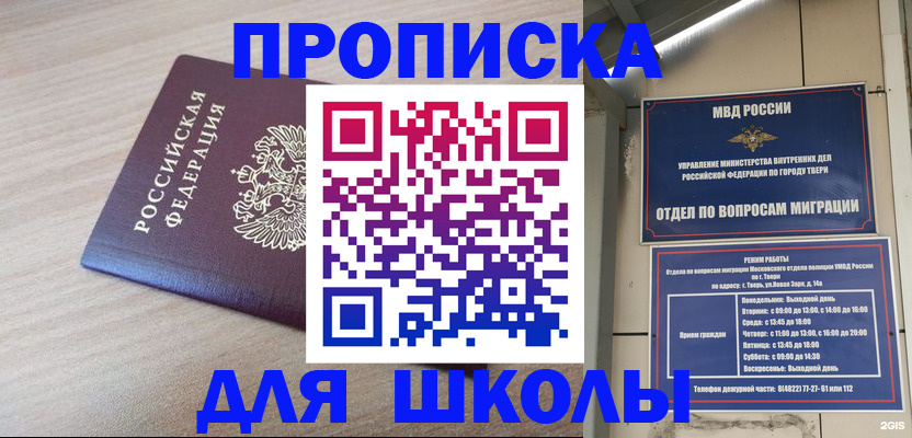 временная регистрация законно в Емве
