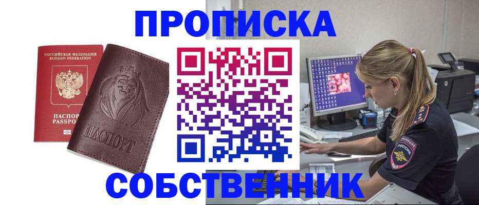 пропишу в квартире в Емве