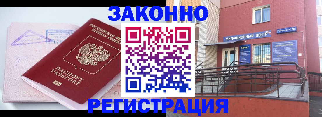 прописка гарантия в Емве