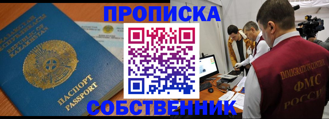 регистрация для школы в Емве