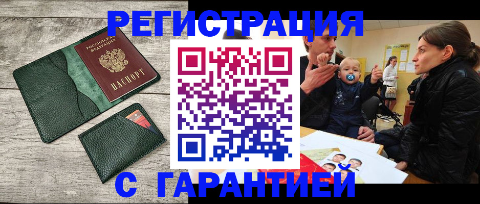 прописка паспорт в Емве